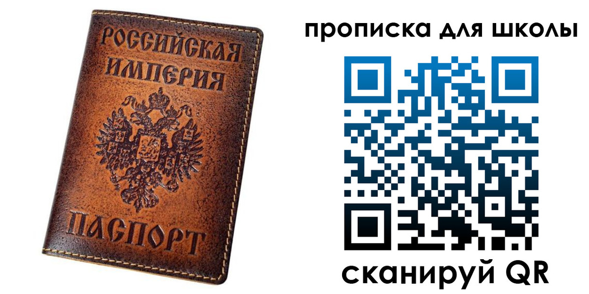 миграционный учет в Невельске
