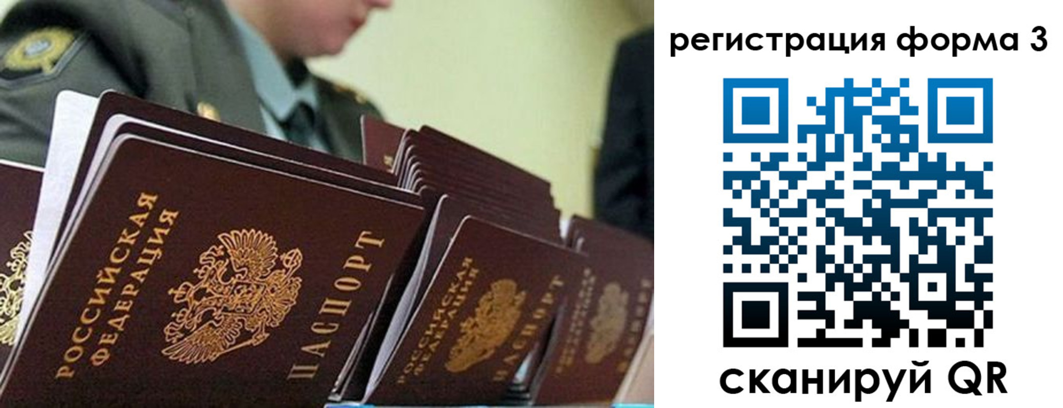 временная регистрация адрес в Невельске
