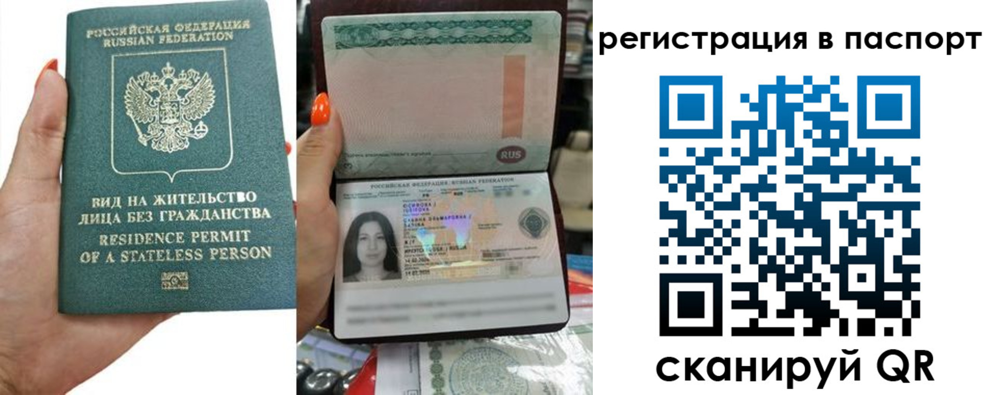 временная регистрация для школы в Невельске