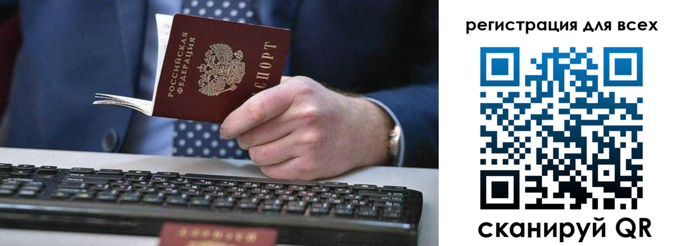 регистрация для дет. сада в Невельске