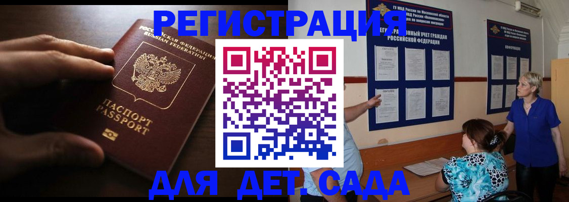 временная регистрация купить в Невельске
