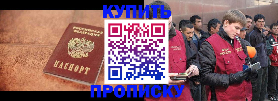 где прописаться в Невельске